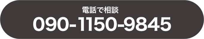 電話申し込み